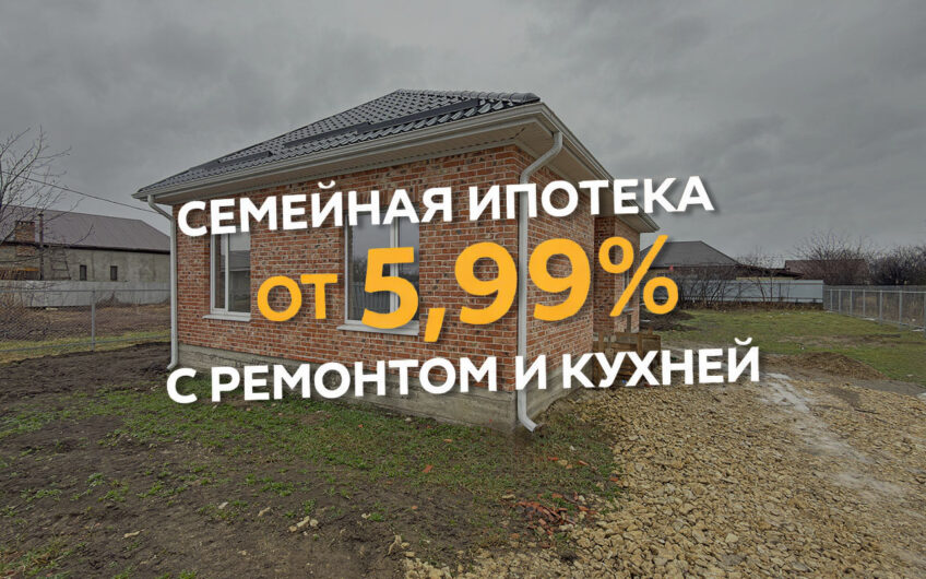 Дом 81 м² на участке 8 сот., г.Славянск н/К, с/т Хуторок