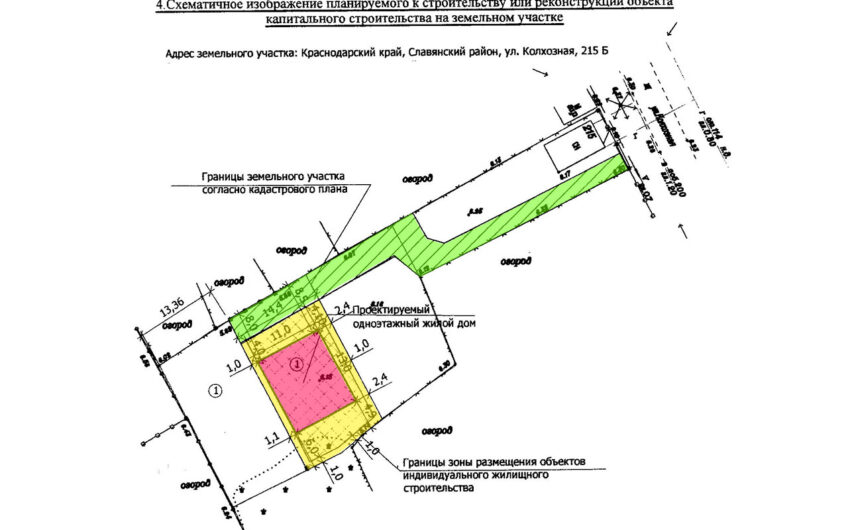 Дом 143 м² на участке 3 сот., г.Славянск н/К, Центр